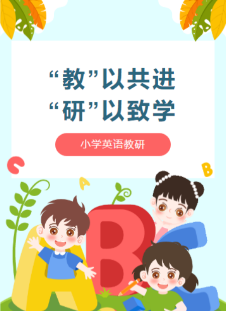 教研公众号模板预览图